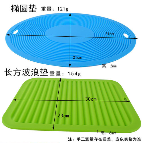Oval wavy silicone heat insulation mat, non-slip and anti-scalding cup, dining table coaster, dish mat, silicone tableware filter pad