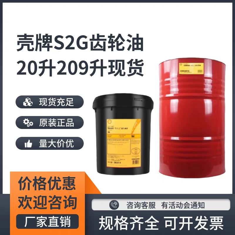 Корпус выдерживает давление S2G/GX320 68 100 150 220 460 680 промышленное специальное масло для экстремального давления