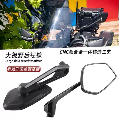 Suitable for Wuji Ds525X Large Field of View Reflector Modified Aluminum Alloy Large Mirror Motorcycle Universal Rearview Mirror