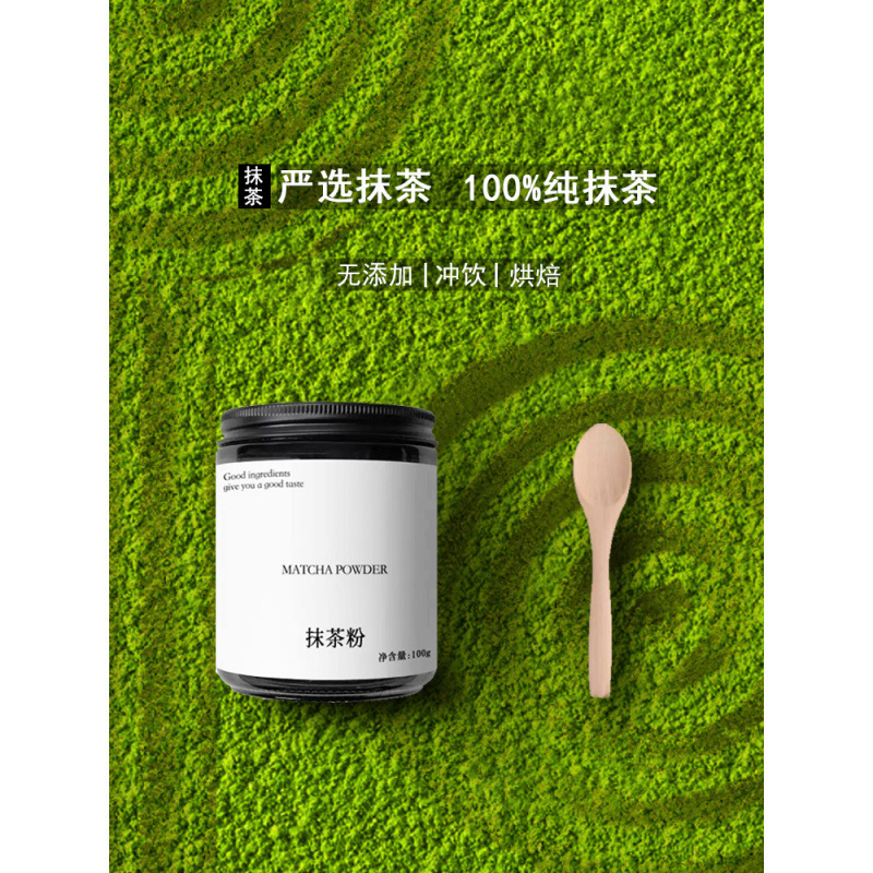 Pure Matcha Powder for Brewing, Baking, Sucrose, Low-Fat Fat Brewing, Matcha Latte Powder, Cocoa Powder Meal Replacement