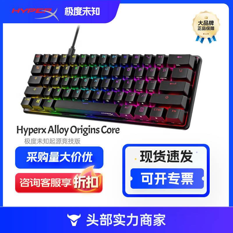 Extreme Unknown (HYPERX) Origin Competitive RGB Magic Color Backlit Mechanical Keyboard