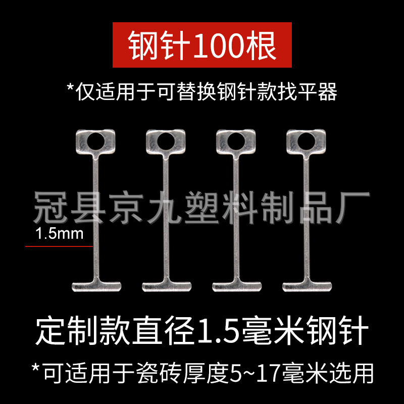 工場直販の厚みのあるタイルレベラー、タイル壁タイルのレベリング、継続的な針の交換、レベリングと再利用|undefined