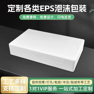 厂家定制红酒泡沫包装红酒泡沫盒防碎耐压快递泡沫包装异形包装
