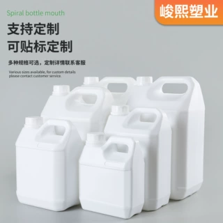 定制5L塑料方桶2升堆码桶2.5kg酒精壶耐酸碱消毒液6升化工方形桶