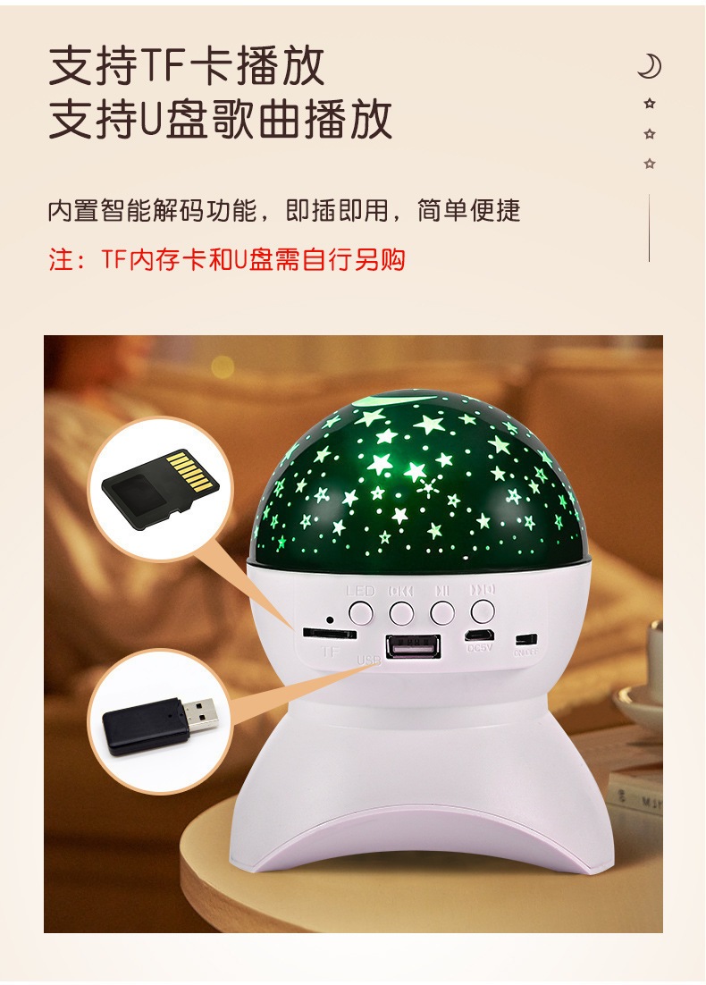 星空灯_09.jpg?x-oss-process=image/format,png