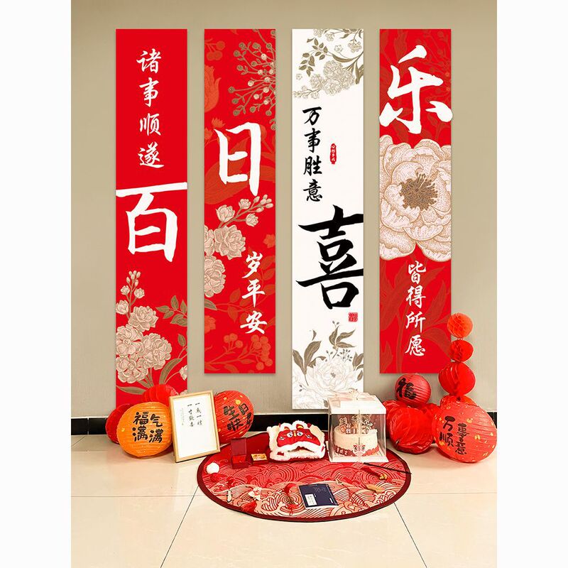 宝宝周岁生日布置装饰场景百天仪式感网红中式条幅挂布周岁礼室内|undefined