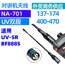 ���v�C�쾀NA-701ĸ�^SMA-F UV�p��21�����m�Ì��h TYT �WӍ Ȫʢ