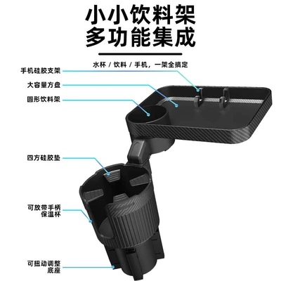 with High Base, Car cup holder/beverage holder