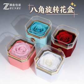 跨境热卖八角旋转永生花首饰盒情人节礼品盒带珠宝首饰收纳盒现货