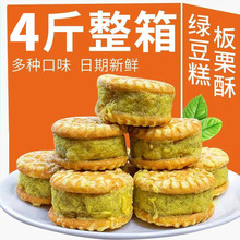 官方旗舰店正宗绿豆糕板栗酥饼传统老式糕点心中秋早餐零食整箱装