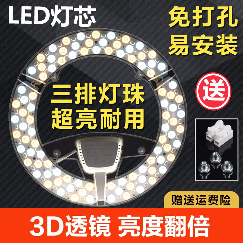 批发圆形led灯盘替换吸顶灯灯芯光源磁吸高亮72w卧室家用吊扇灯板