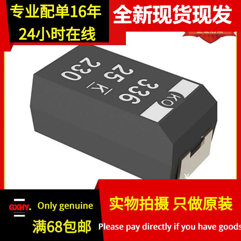 全新T521D106M050ATE090 50V 10uF D型7343 KO高分子聚合物钽电容
