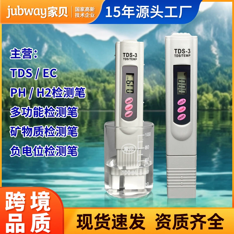 TDS ручка для контроля качества воды тестер ручка для домашнего водопроводной воды высокая точность TDS-3 анализатор воды