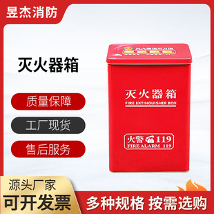 Fire Extinguisher Box 4kg Dry Powder Fire Extinguisher Box Combination Set New Rounded Corner Box Commercial Fire Box Wholesale