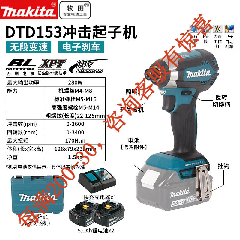 Makida 18V pre-venta Makida Li-Carga motor de choque multifuncional destornillador eléctrico DTD153 eléctrico