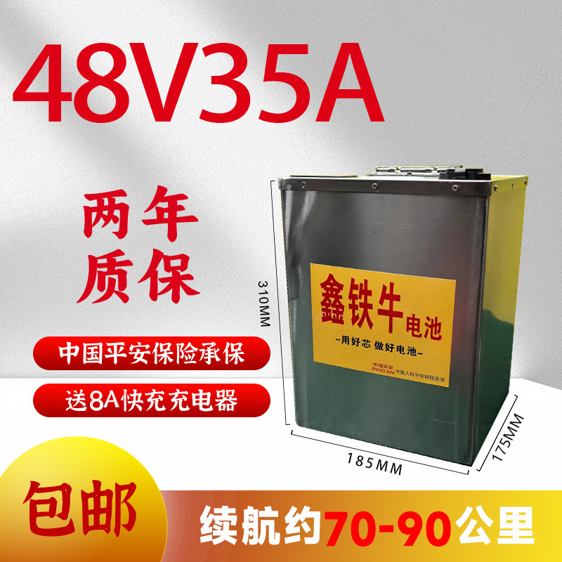 60v电动单车锂电池48v磷酸铁72v三轮车通用两轮车电瓶低温长续航|undefined