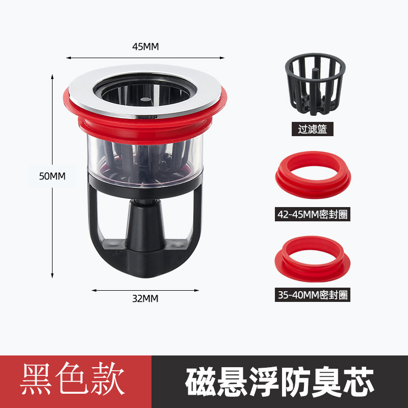 네트 레드 자기 부상 바닥 배수 코어 블랙