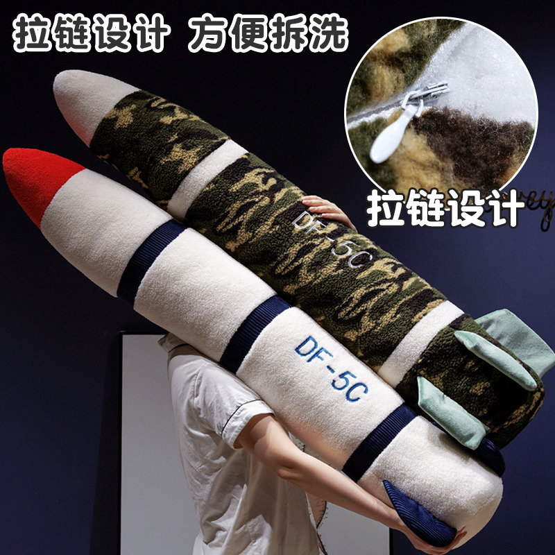 创意爆款东风导弹抱枕5c超长毛绒玩偶床上睡觉高级夹腿枕儿童礼物|undefined