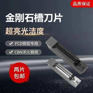 [金刚石切断数控刀片PCD铜铝 CBN钢MGMN150 200 250 300 400 500]