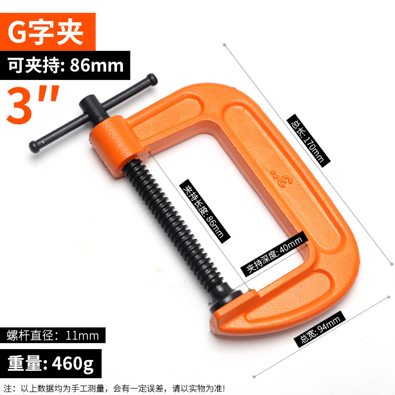 G字クリップc型クリップ木工固定クランプ多機能高速固定クランプ強力g形クランプツール|undefined