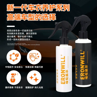 Paint Color Change Film Special – Cleaning/curing agent