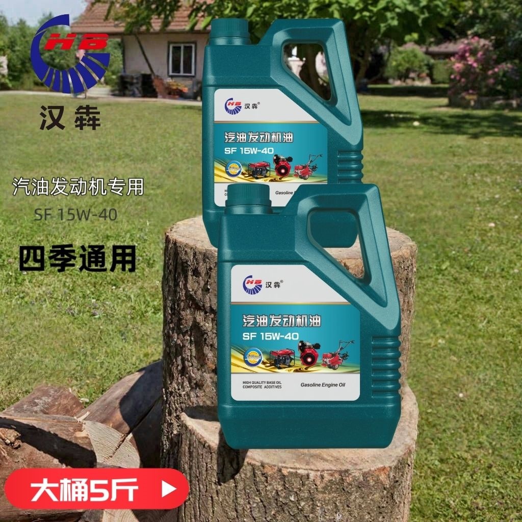 Suitable for genuine gasoline engine oil, special lubricant for four-stroke micro-tiller engines, gasoline engine water