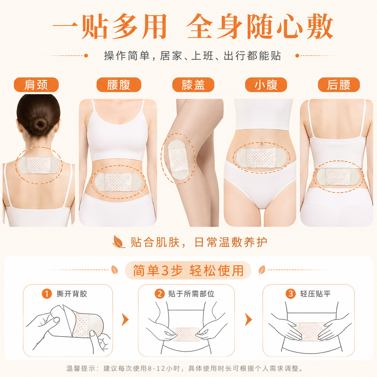 Moxa Heat Patch Self Heating Wormwood Warming Compress for Neck Knee Body Warmth in use