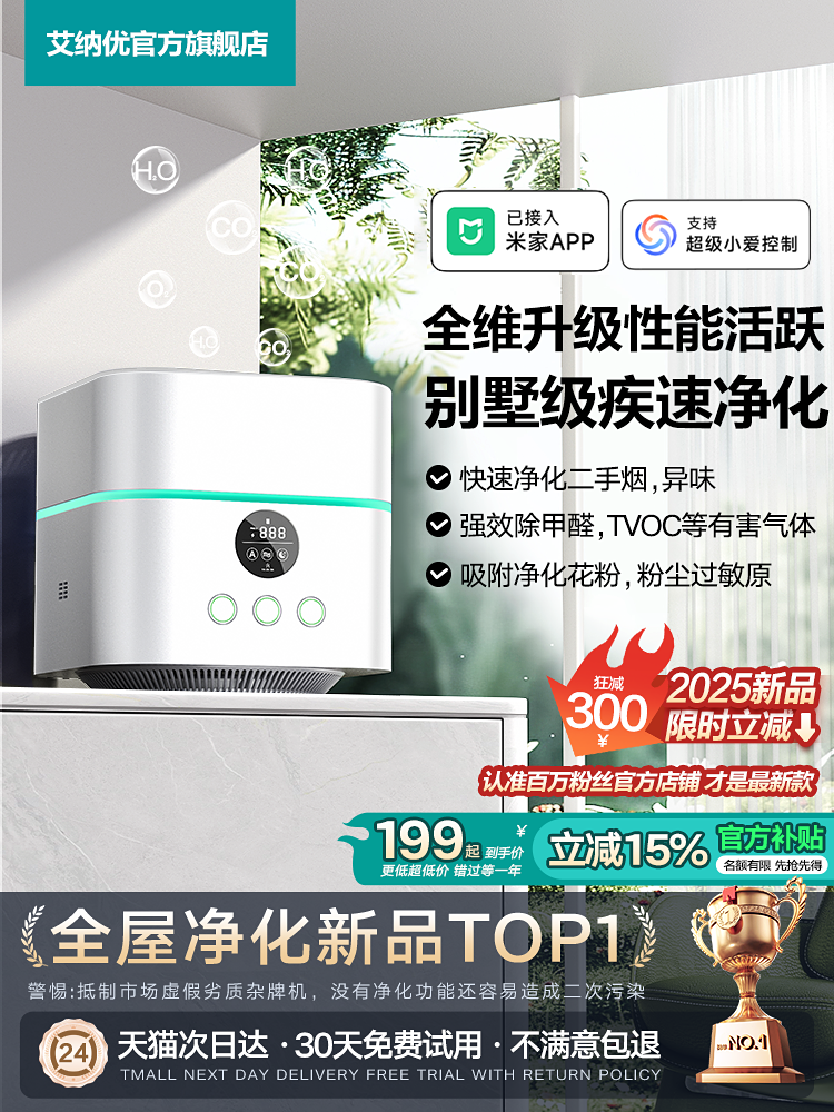 Free Shipping Air Purifier and Humidification All-In-One Desktop Small Formaldehyde Removal Office Home Hair Suction Smoke Removal Purifier