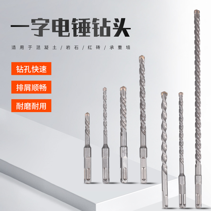 铬钢方柄500加长冲击钻头 合金头一字四坑两坑两槽圆柄电锤钻头