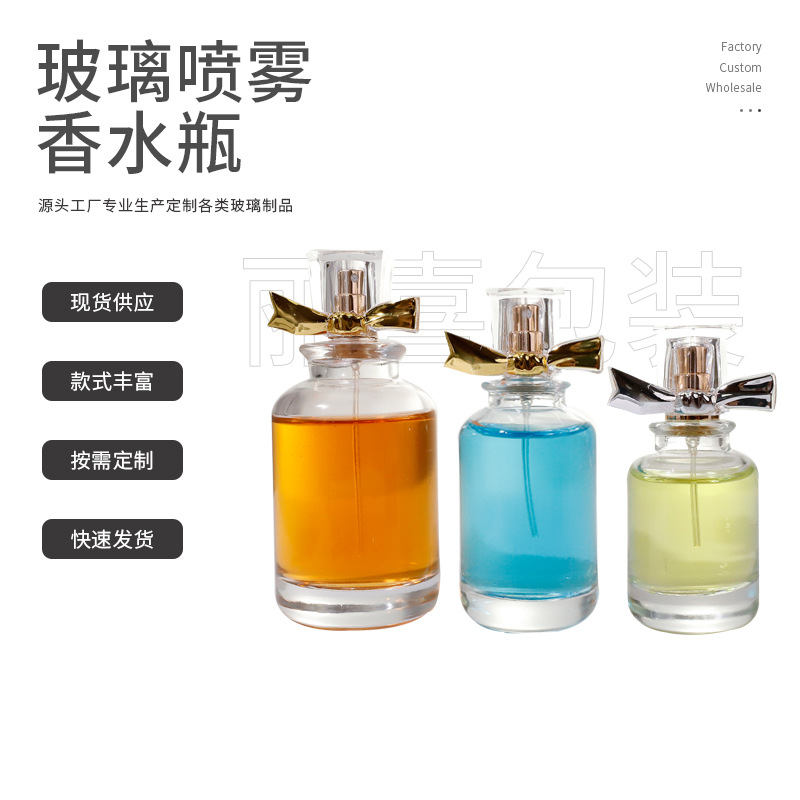 透明50ml卡口香水瓶按压玻璃喷雾瓶100ml便携化妆品小样分装瓶