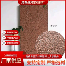 花岗岩;板岩、文化石;景观石