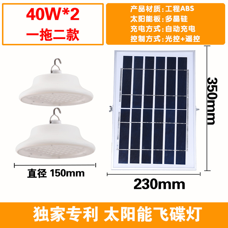 새로운 UFO 빛 [40W 1 드래그 2] 원격 제어 + 조명 제어