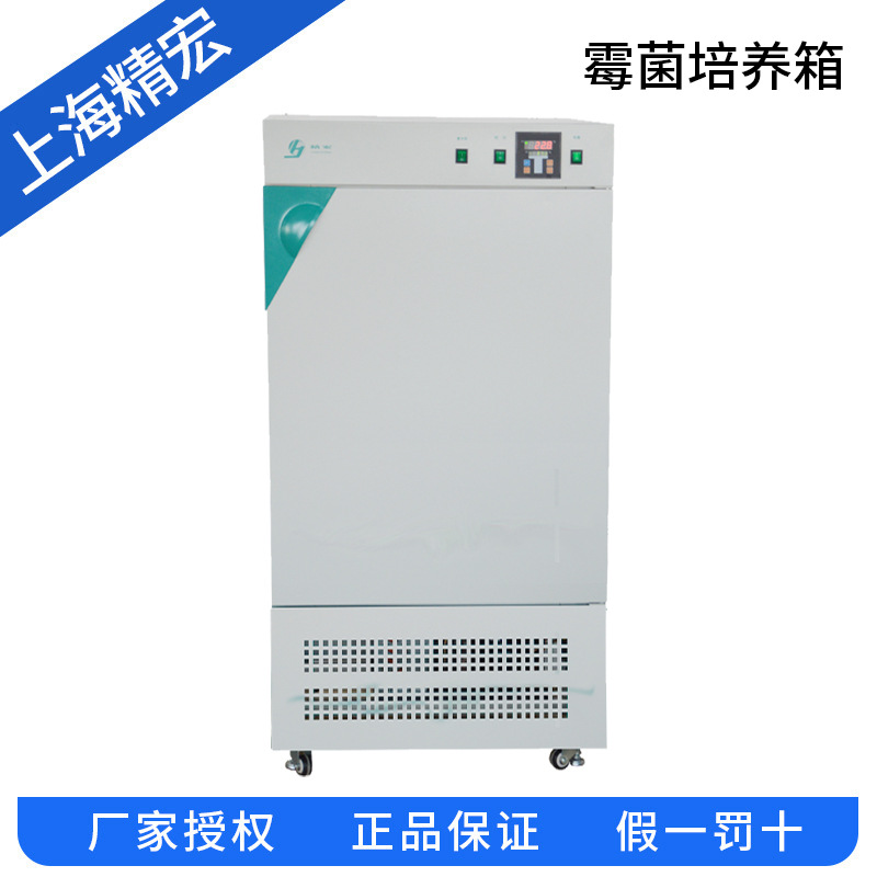 上海精宏     MJP-250/350/450   MJP-250/350/450Y霉菌培养箱