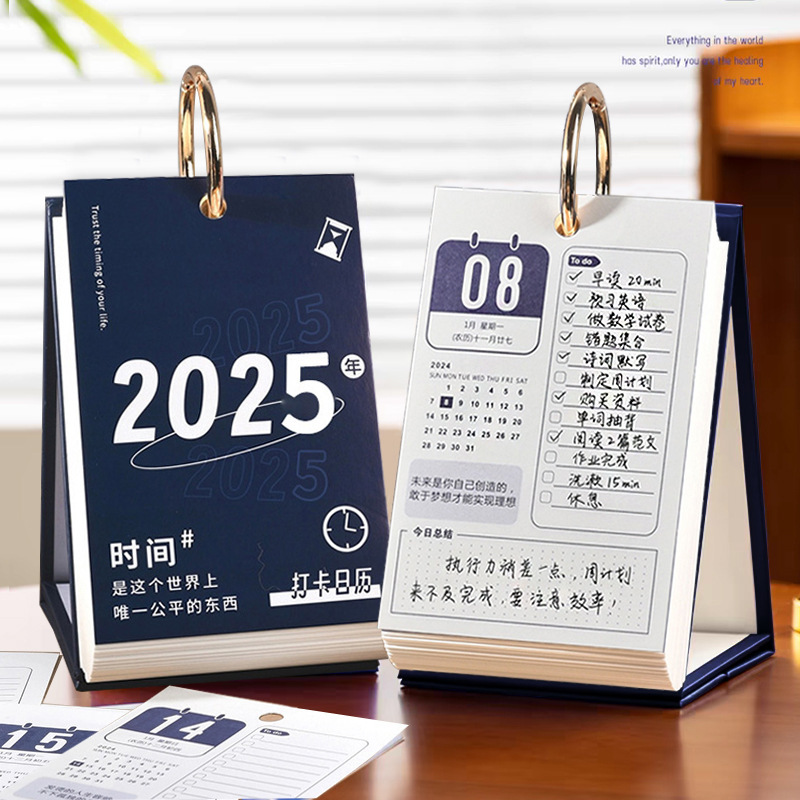 2025年每日计划打卡日历2025年新款台历计划表记事备忘录本桌面摆|undefined