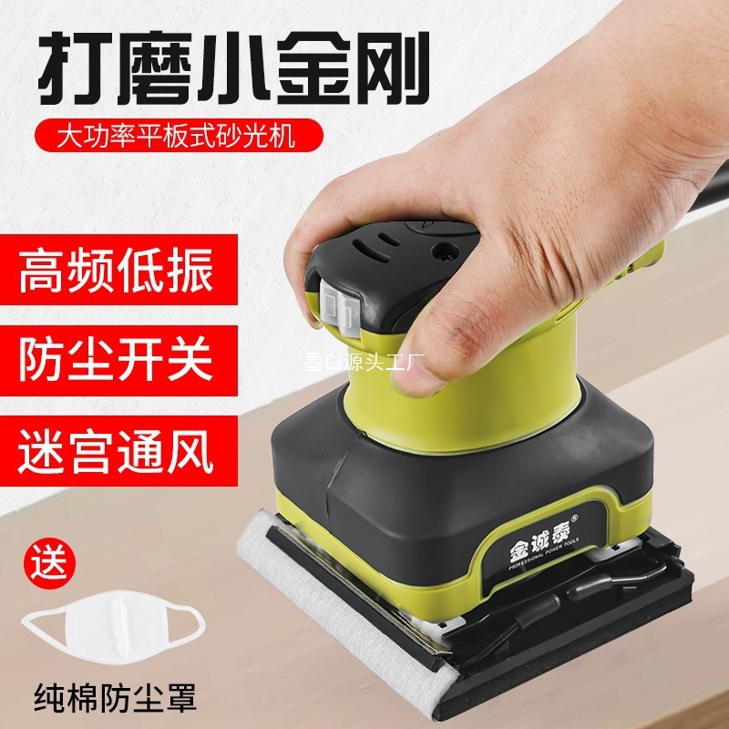 砂光机电动小型平板墙面打磨机砂纸腻子抛光家用多功能木工工批发