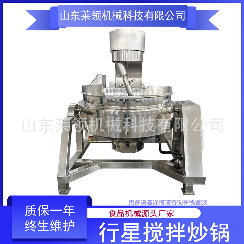 供应全自动牛肉干行星搅拌炒锅 火锅底料搅拌锅 牛肉干加工设备