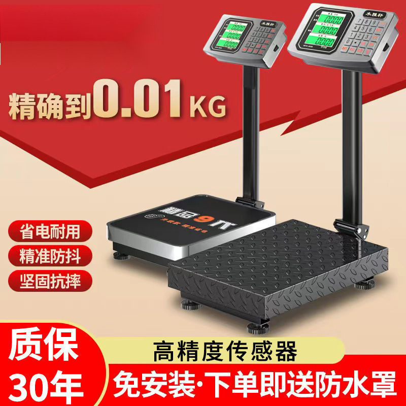 新款电子秤商用公斤称折叠电子磅秤精准工业通用型落地式