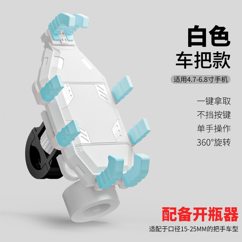 跨境摩托电动车手机支架减震防抖导航支架八爪外卖骑手骑行摩旅架|undefined