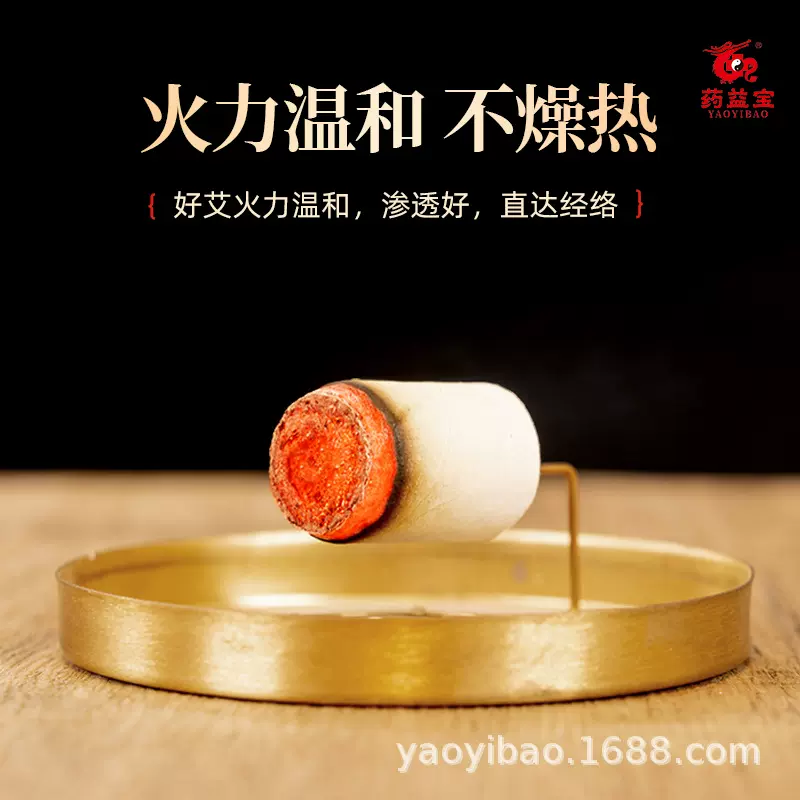 南阳药益宝家用艾艾柱陈批发源头工厂全身艾灸盒艾柱艾灸艾绒
