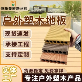 木塑材料;木塑地板;竹地板