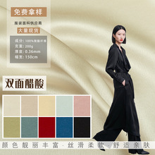 纯色双面醋酸缎面料透气光泽感仿真丝绸缎垂坠丝滑旗袍礼服装布料