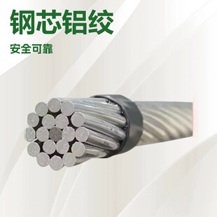 �����о�X�g�� ACSR��|�ܿվ� 2.5ƽ���~о���X늾��S�����l