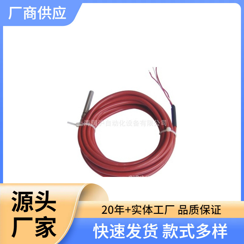 PT100温度传感器 PT100温度探头 温度变送器 PT100/PT1000