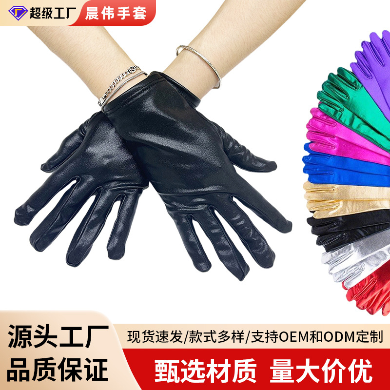 Guantes cortos de charol elásticos, guantes punk para actuaciones, guantes de baile estilo Harajuku oscuro, guantes de cosplay