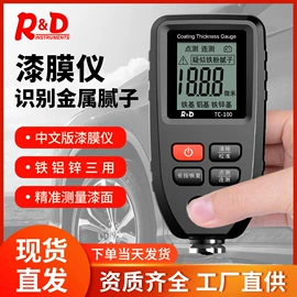 水分计;涂层检测仪;其他环境检测