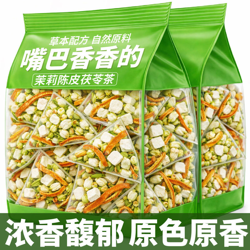Jasmine Tangerine Peel Poria Tea Authentic Official Chinese Herbal Medicine Jasmine Flower Poria Tangerine Peel Detoxifying Fragrant Body Refreshing Drink