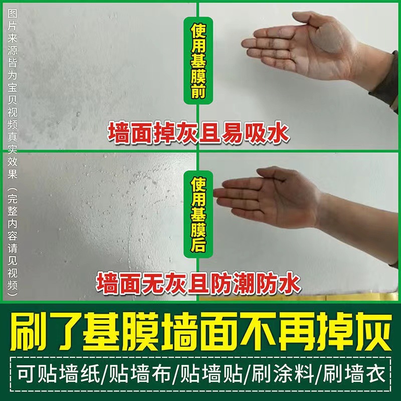 糯米胶环保基膜壁纸胶基胶套装墙纸胶水修复翘边专业胶水厂家批发