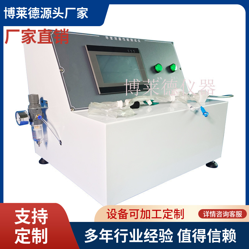 GB8368-2018输液器过滤器滤除率测试仪 介绍说明 性能稳定