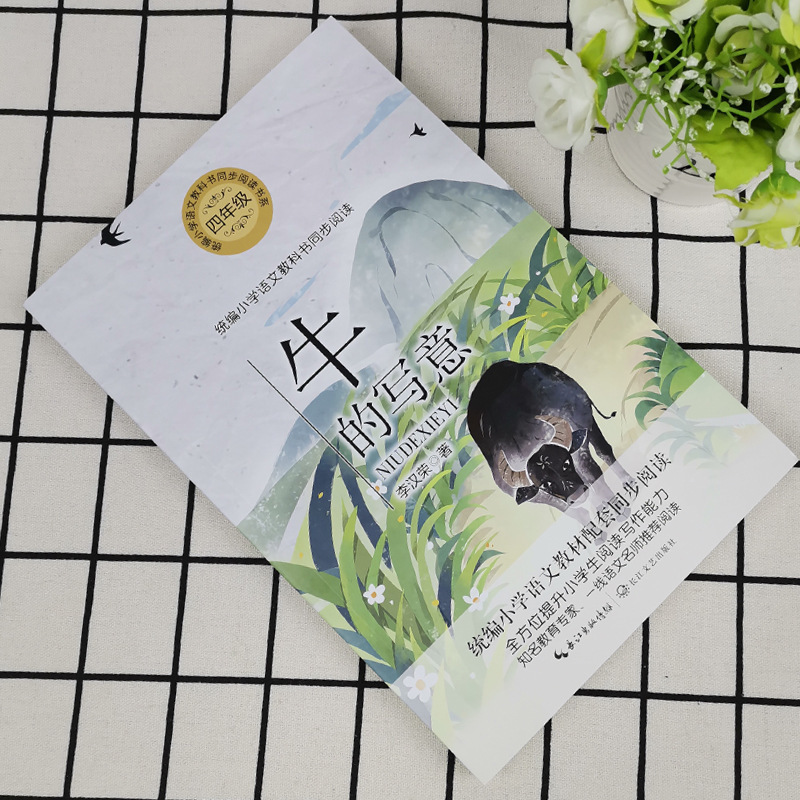 Reading for students