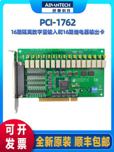 Aɼ PCI-1762 16·xݔ16·^ݔ